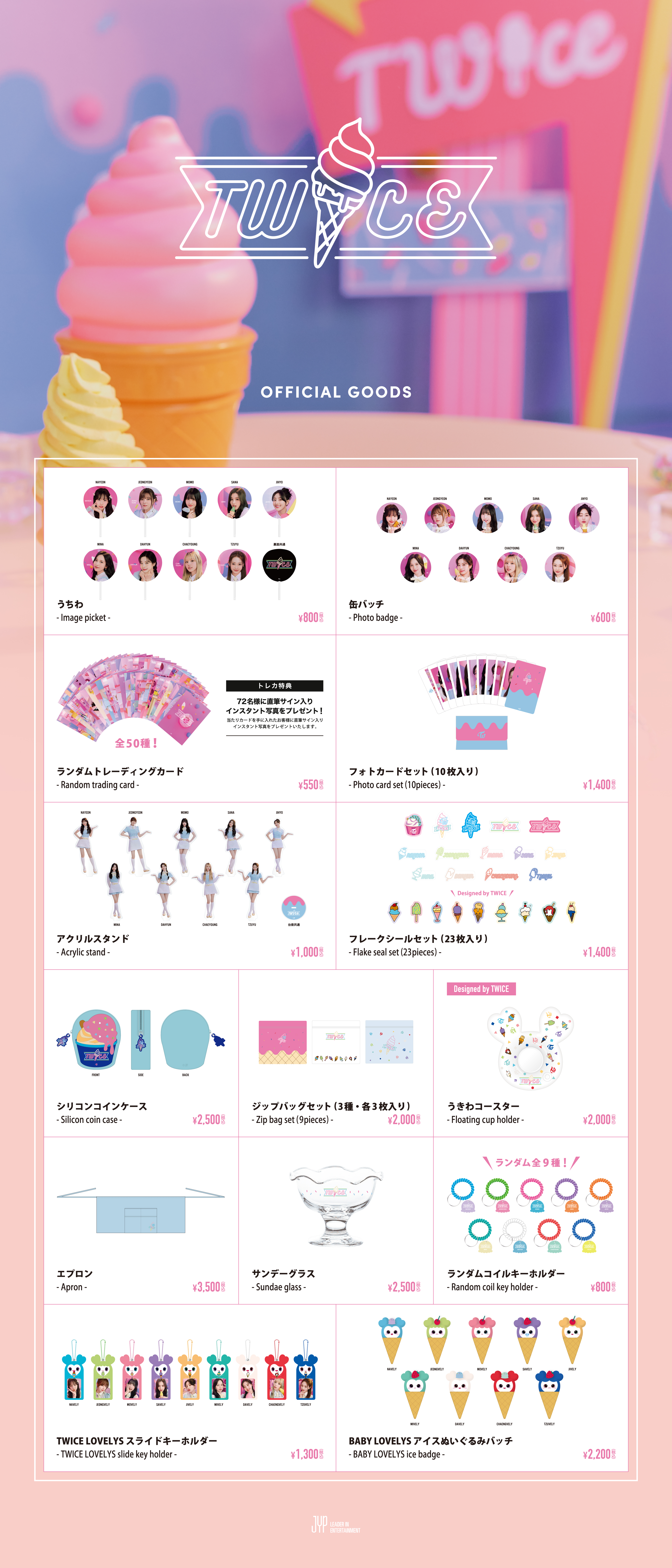 JYP JAPAN POPUP STORE 2023”オフィシャルグッズ、通信販売