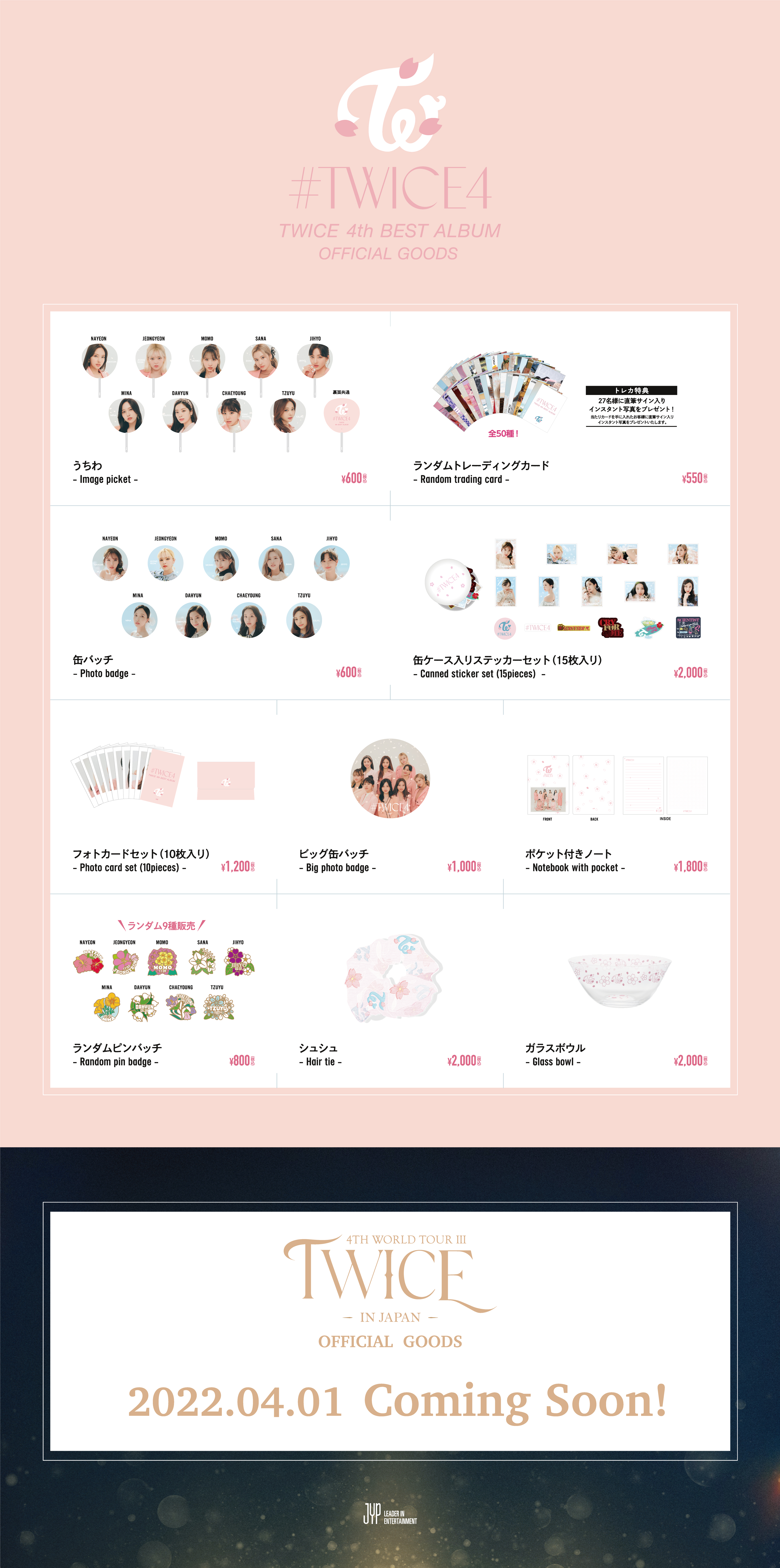 ONCE JAPAN 5th Anniversaryグッズ  TWICE 4th BEST ALBUM『#TWICE4』リリース記念スペシャルグッズ販売決定！  ｜TWICE OFFICIAL FANCLUB ONCE JAPAN