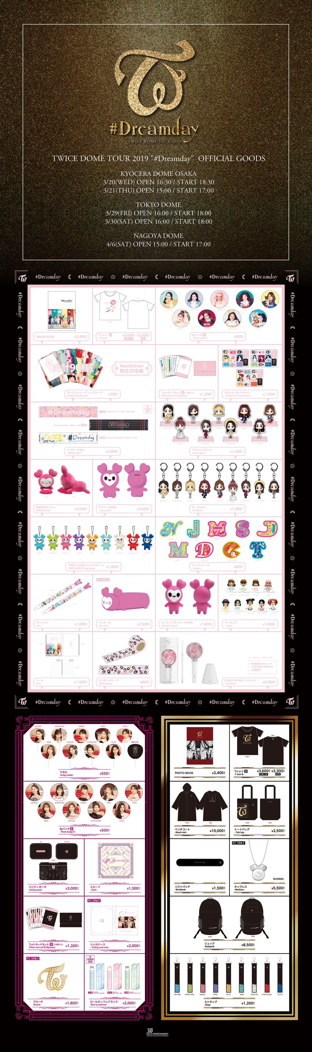 TWICE DOME TOUR 2019 “#Dreamday”オフィシャルグッズラインナップ ...