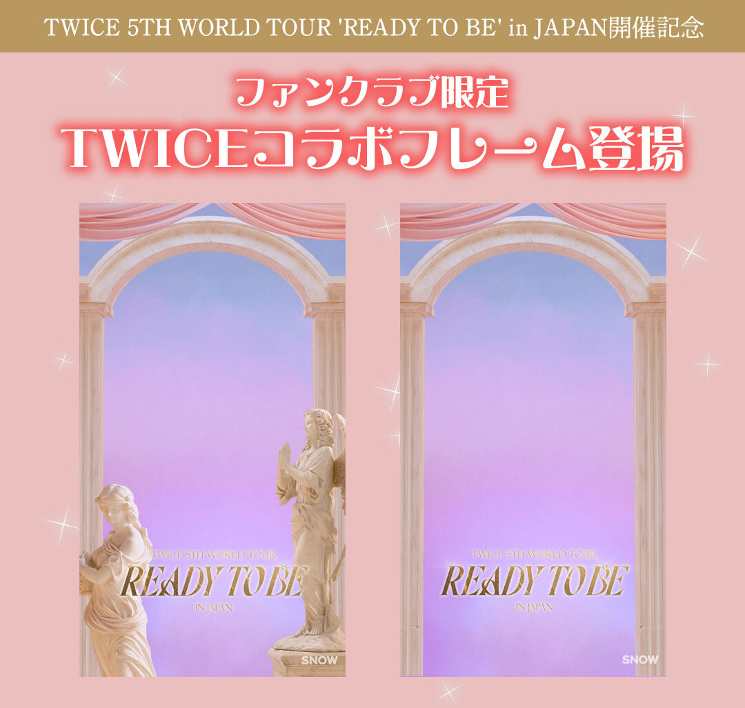 TWICE 5TH WORLD TOUR 'READY TO BE' in JAPAN ファンクラブ企画 第1弾 