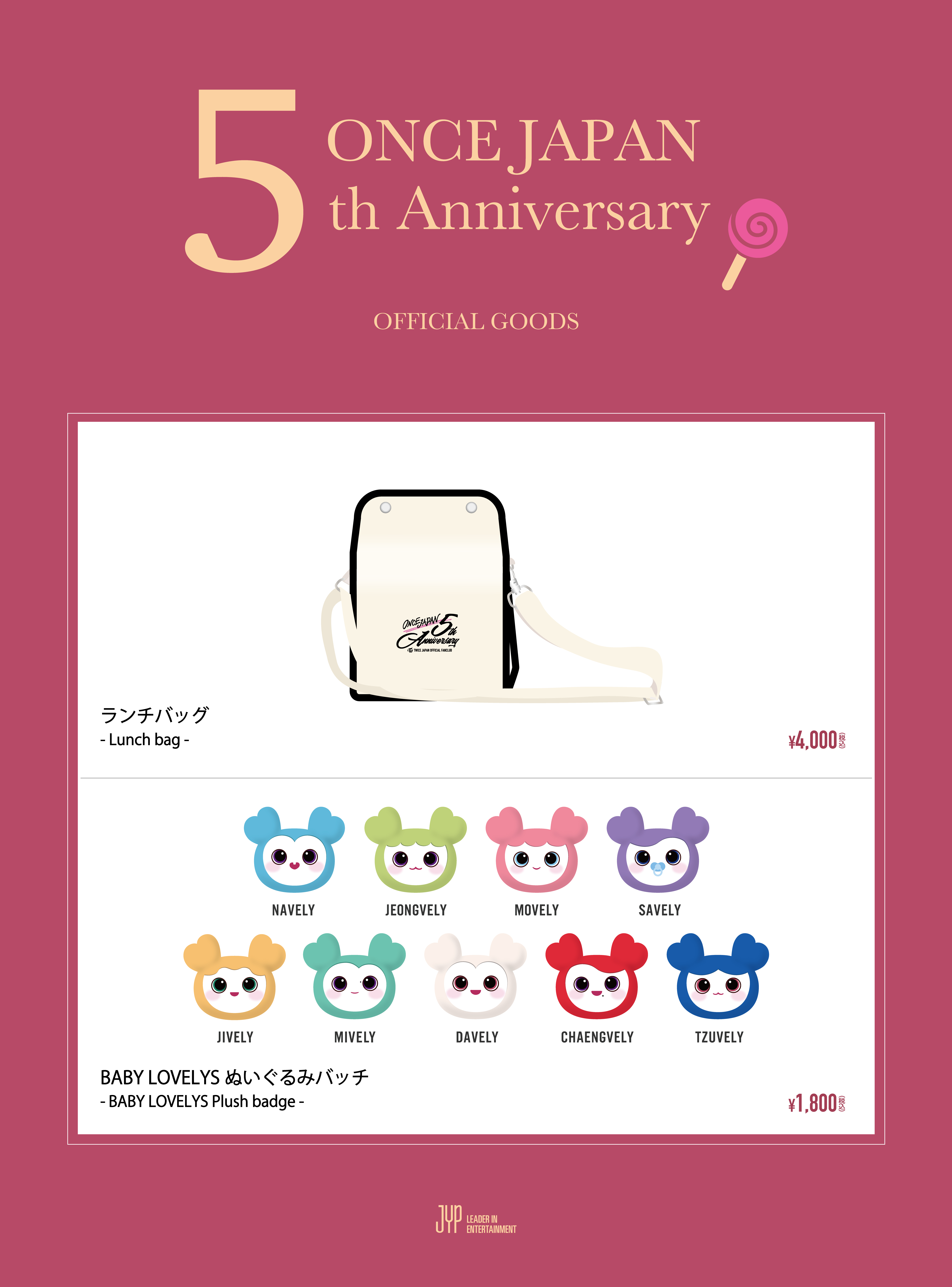 ONCE JAPAN 5th Anniversaryグッズ & TWICE 4th BEST ALBUM『#TWICE4