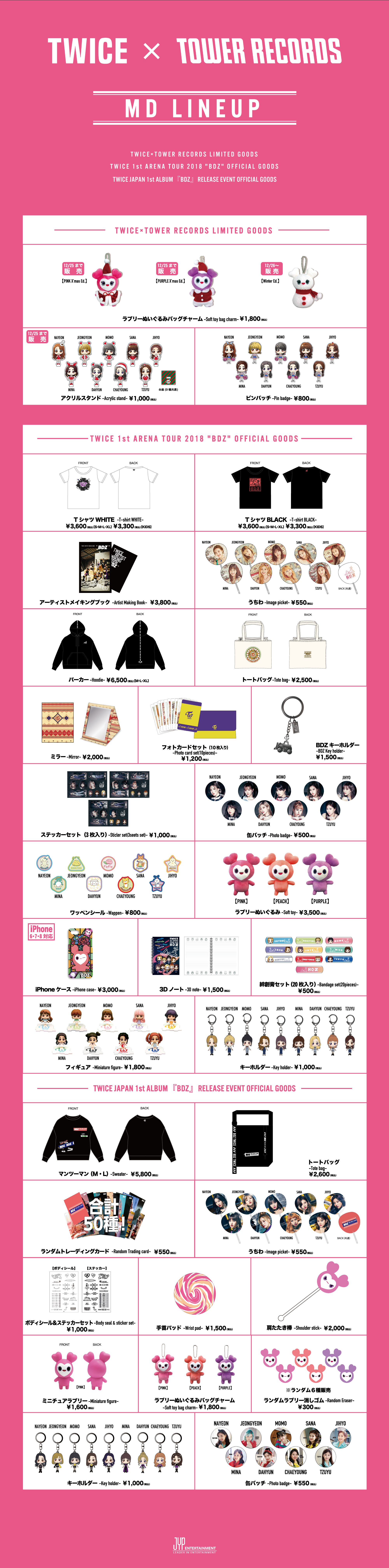 TWICE JAPAN 1st ALBUM 『BDZ -Repackage-』発売記念 オフィシャル