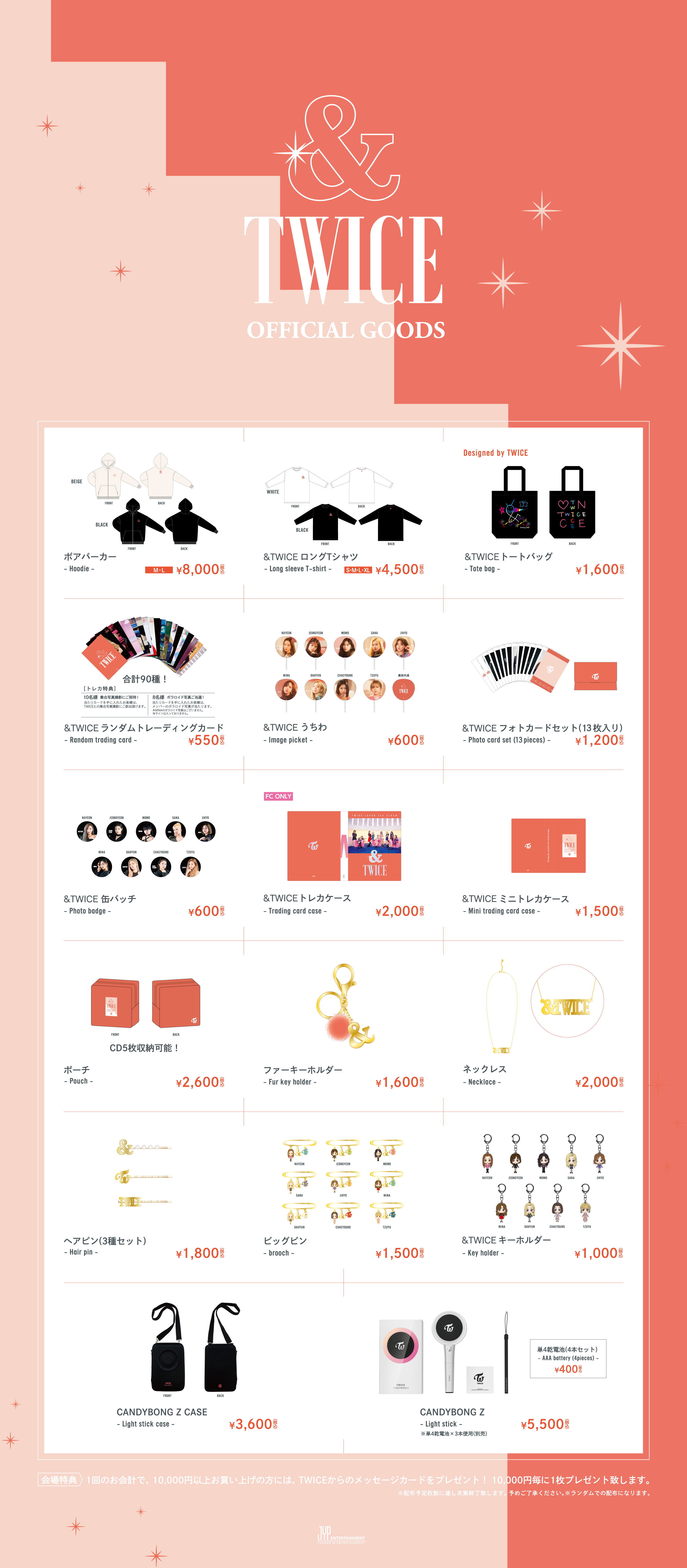 TWICE JAPAN 2nd ALBUM『&TWICE』リリースイベント オフィシャルグッズ