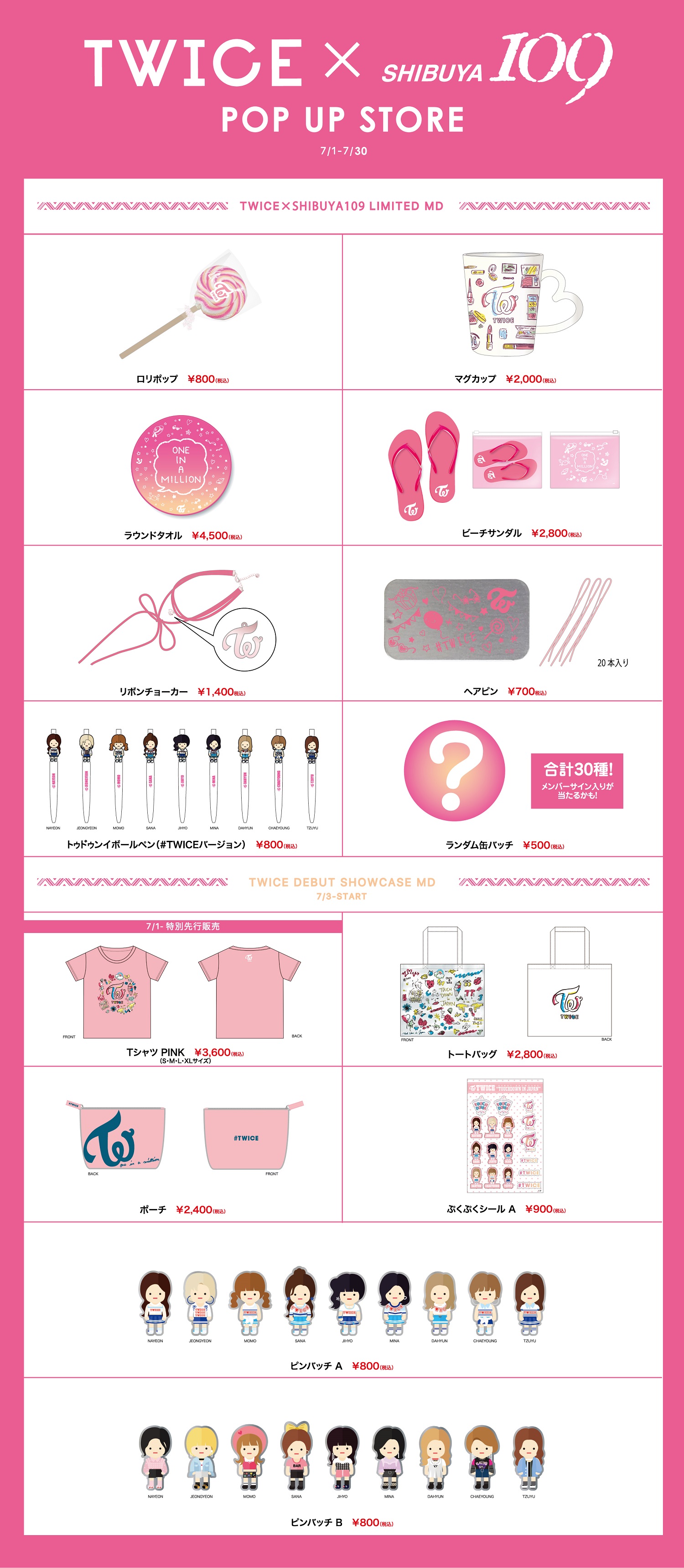 TWICE POP UP STORE」ラインナップ公開！｜TWICE OFFICIAL